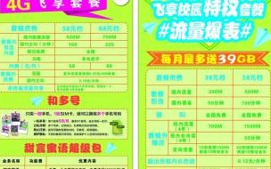 中国移动38块钱一年的套餐 中国移动38元套餐介绍