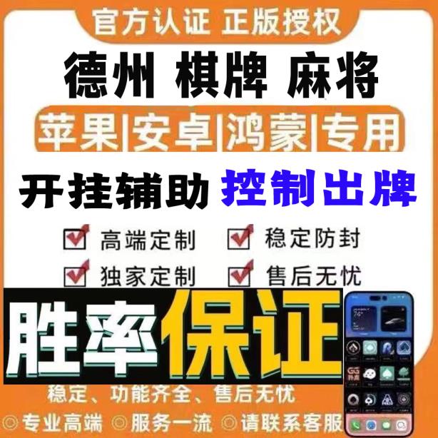 实测分享教程“微乐四川麻将万能开挂神器”有挂详细开挂教程 p2