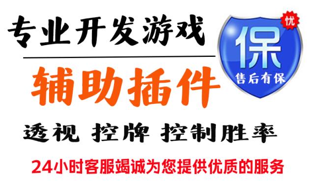实测分享教程“掌酷十三张开挂辅助软件工具开挂的方法”详细开挂教程”详细教程辅助工具 p3