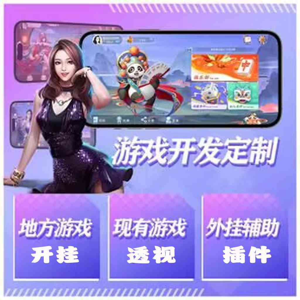 微乐斗地主万能开挂神器”实测确实有挂 p1