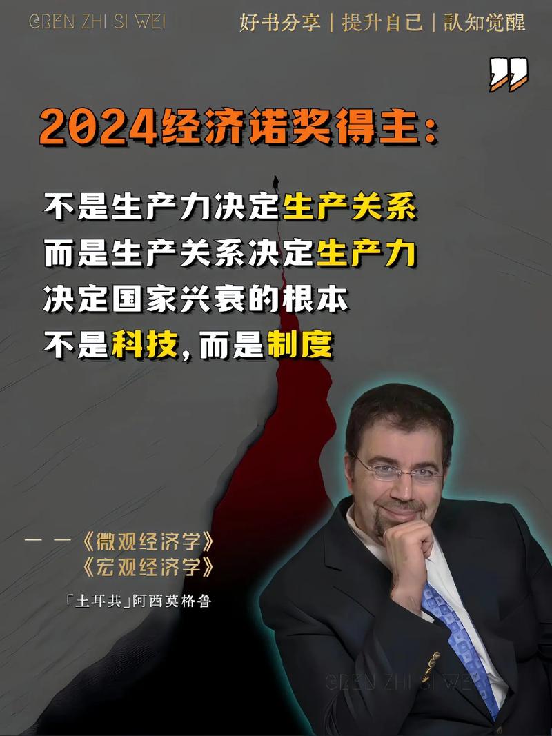 诺贝尔经济学家谈新质生产力对GDP的乘数效应（诺贝尔经济学家谈新质生产力对gdp的乘数效应的影响）