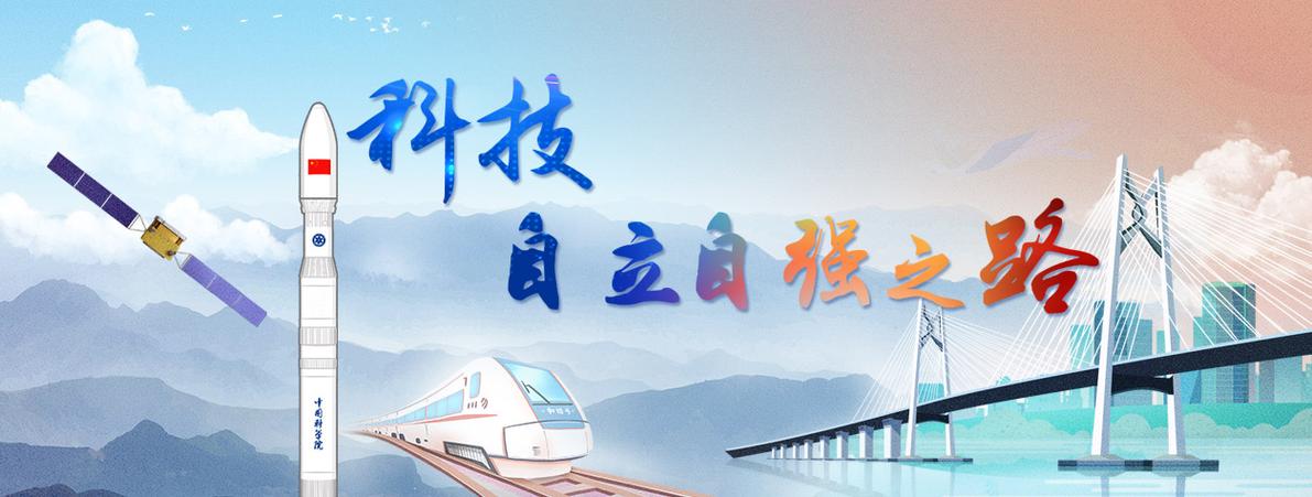 科技自立自强的5个里程碑(科技自立自强体现在哪些方面)