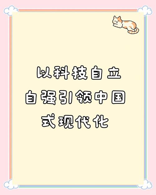 科技自立vs技术引进:(科技自立什么意思)